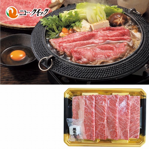 九州産　黒毛和牛