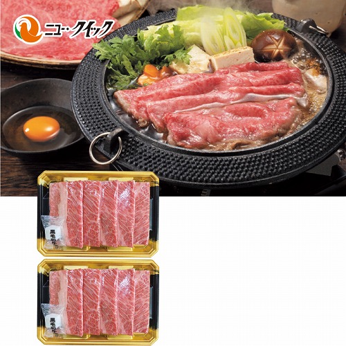 九州産　黒毛和牛