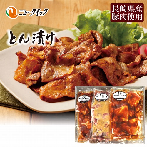 雲仙クリーンポークとん漬け薄切り