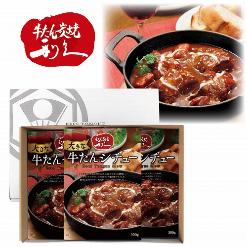 牛たん炭焼利久