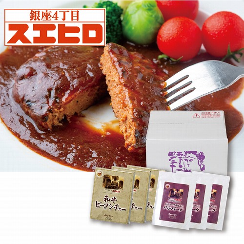 銀座４丁目スエヒロ