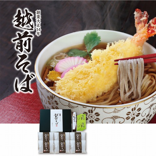 越前新そば
