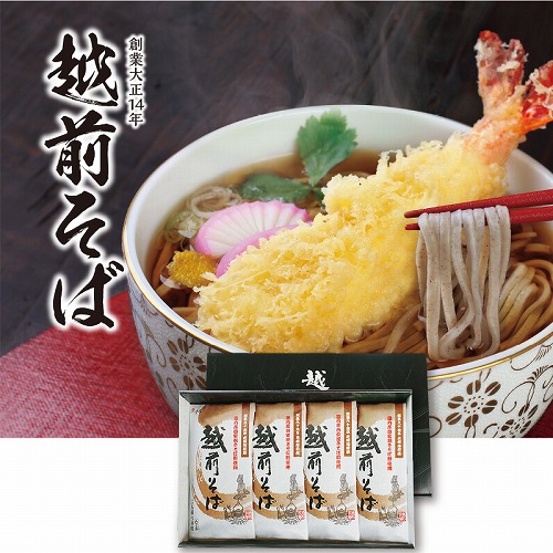 越前半生そば８食