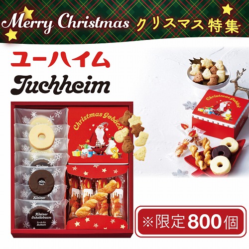 【クリスマス特集】