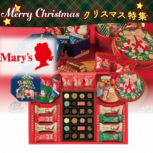 【クリスマス特集】