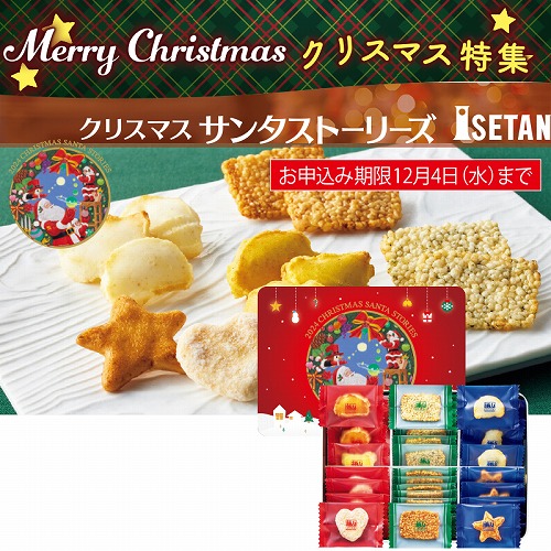 【クリスマス特集】
