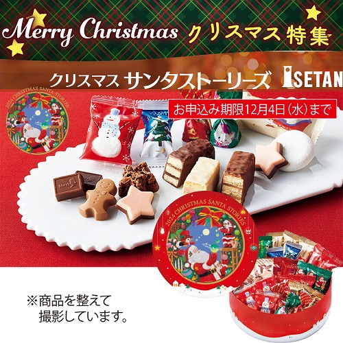 【クリスマス特集】