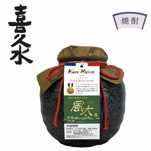 信州の風薫る芋焼酎