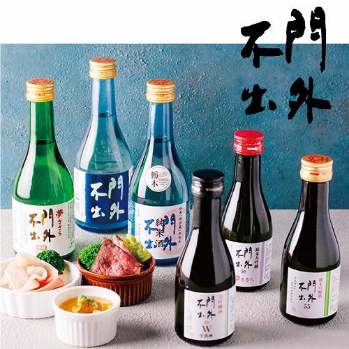 冬の味わい飲み比べ