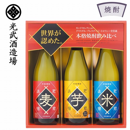 本格焼酎