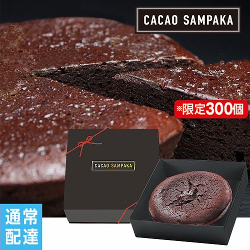 【バレンタインデー】