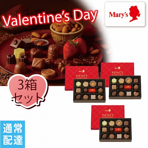 【バレンタインデー】