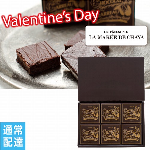 【バレンタインデー】