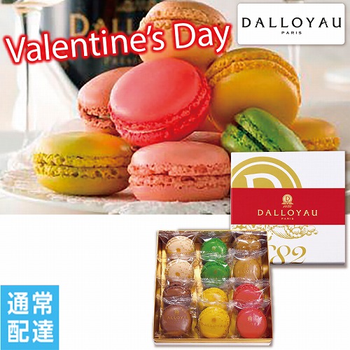 【バレンタインデー】