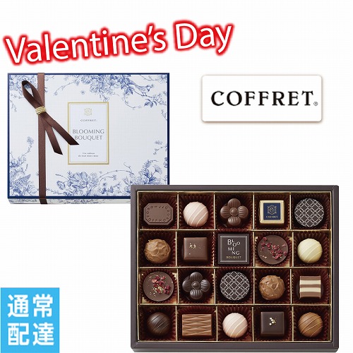 【バレンタインデー】