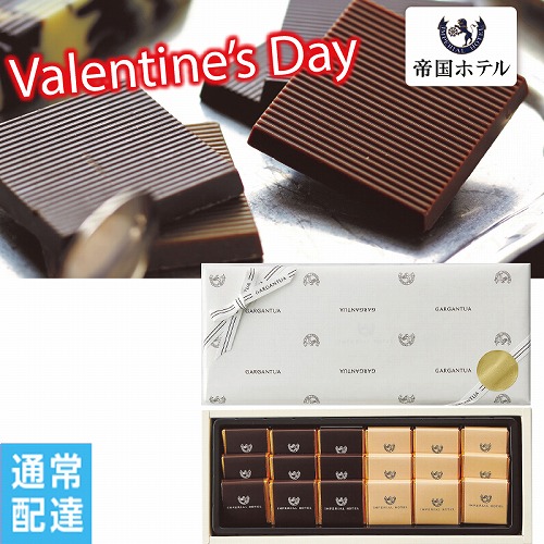 【バレンタインデー】