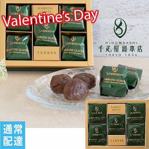 【バレンタインデー】