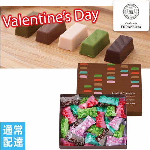 【バレンタインデー】