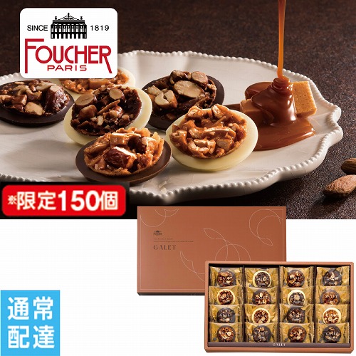 【バレンタインデー】