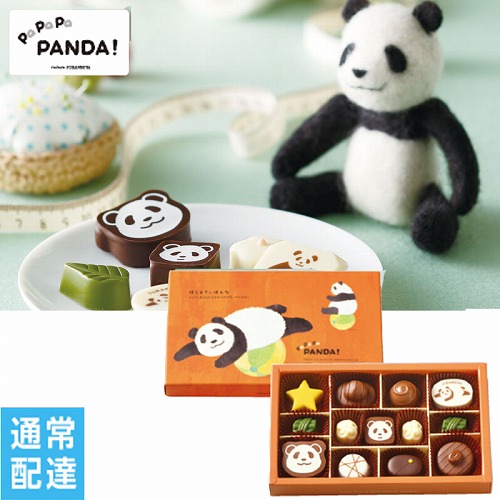 【バレンタインデー】