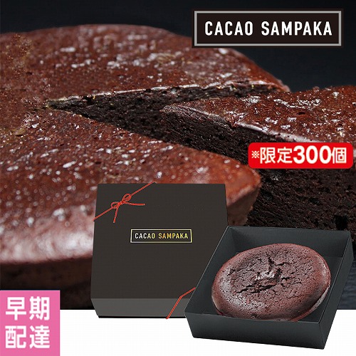 【バレンタインデー】