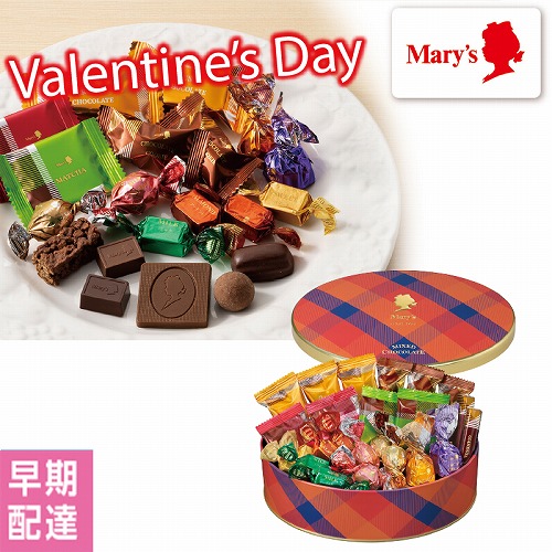 【バレンタインデー】