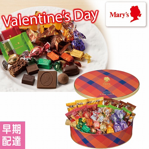 【バレンタインデー】