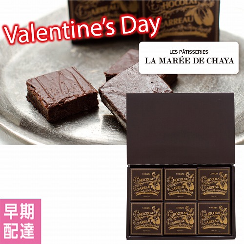 【バレンタインデー】