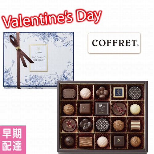 【バレンタインデー】