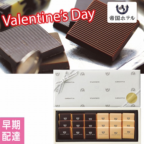 【バレンタインデー】