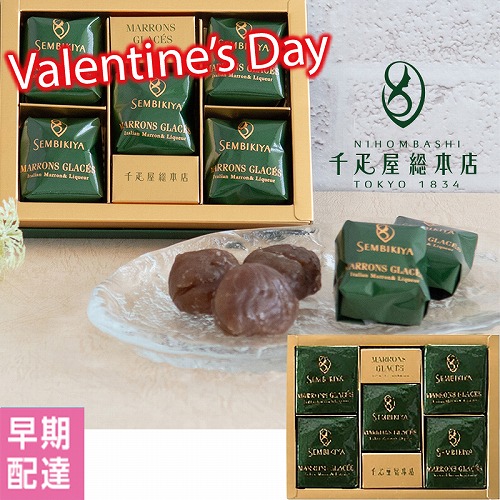 【バレンタインデー】