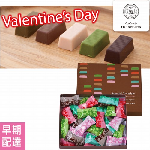 【バレンタインデー】