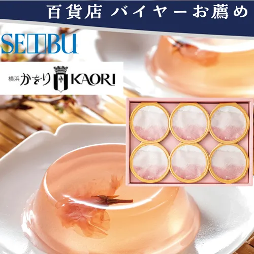 【バイヤーお薦め】