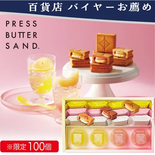 【バイヤーお薦め】