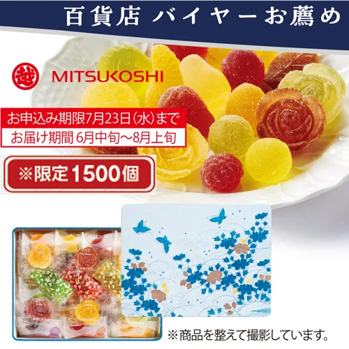 【バイヤーお薦め】