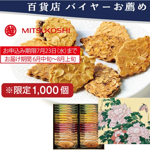 【バイヤーお薦め】