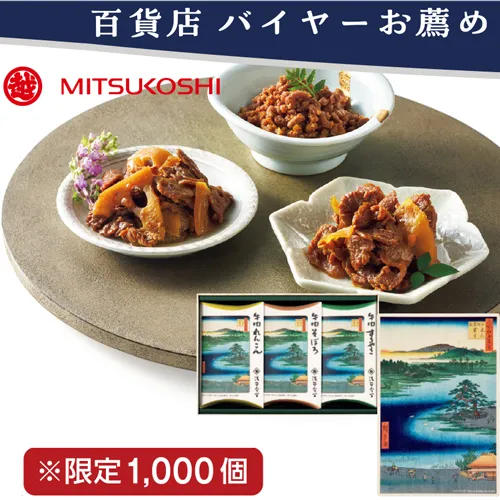 【バイヤーお薦め】