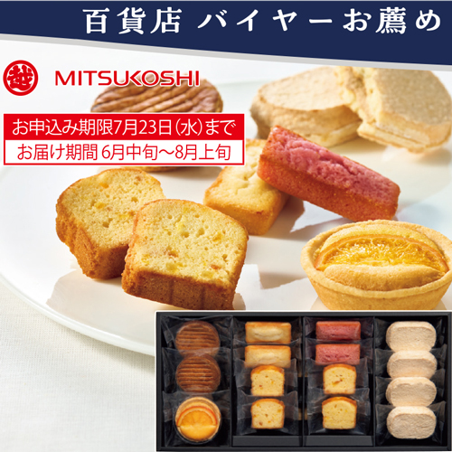 【バイヤーお薦め】