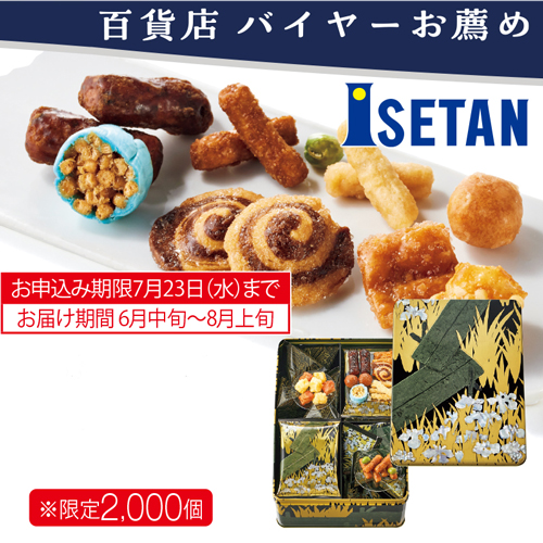 【バイヤーお薦め】