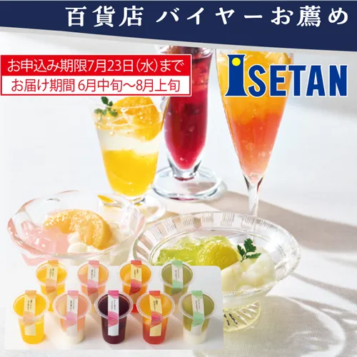 【バイヤーお薦め】