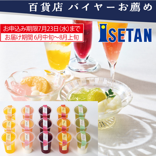 【バイヤーお薦め】