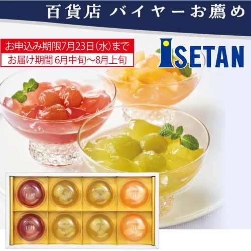 【バイヤーお薦め】