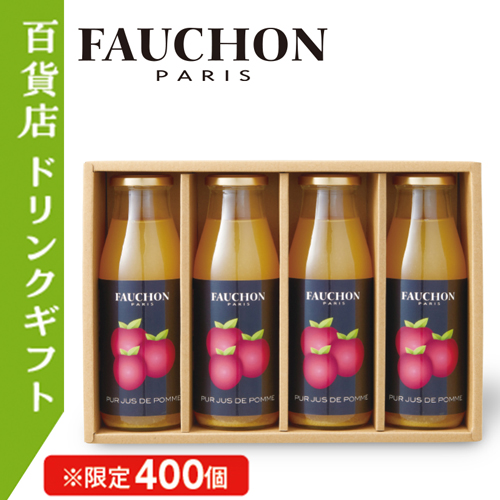 【ドリンクギフト】