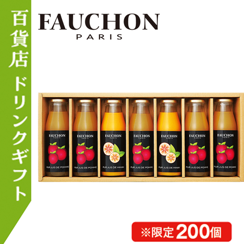 【ドリンクギフト】