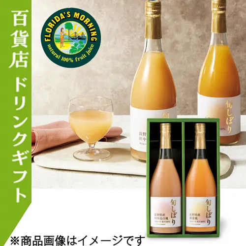 【ドリンクギフト】