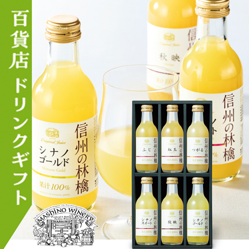 【ドリンクギフト】