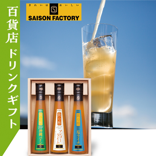 【ドリンクギフト】