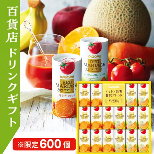 【ドリンクギフト】