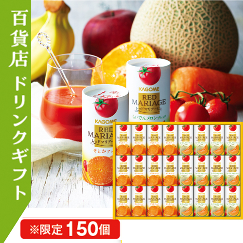 【ドリンクギフト】