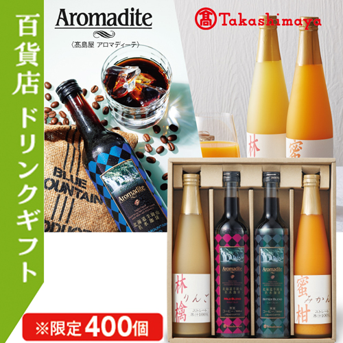 【ドリンクギフト】